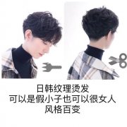 2019年你没有剪短发？2020年好看的短发烫“来袭”